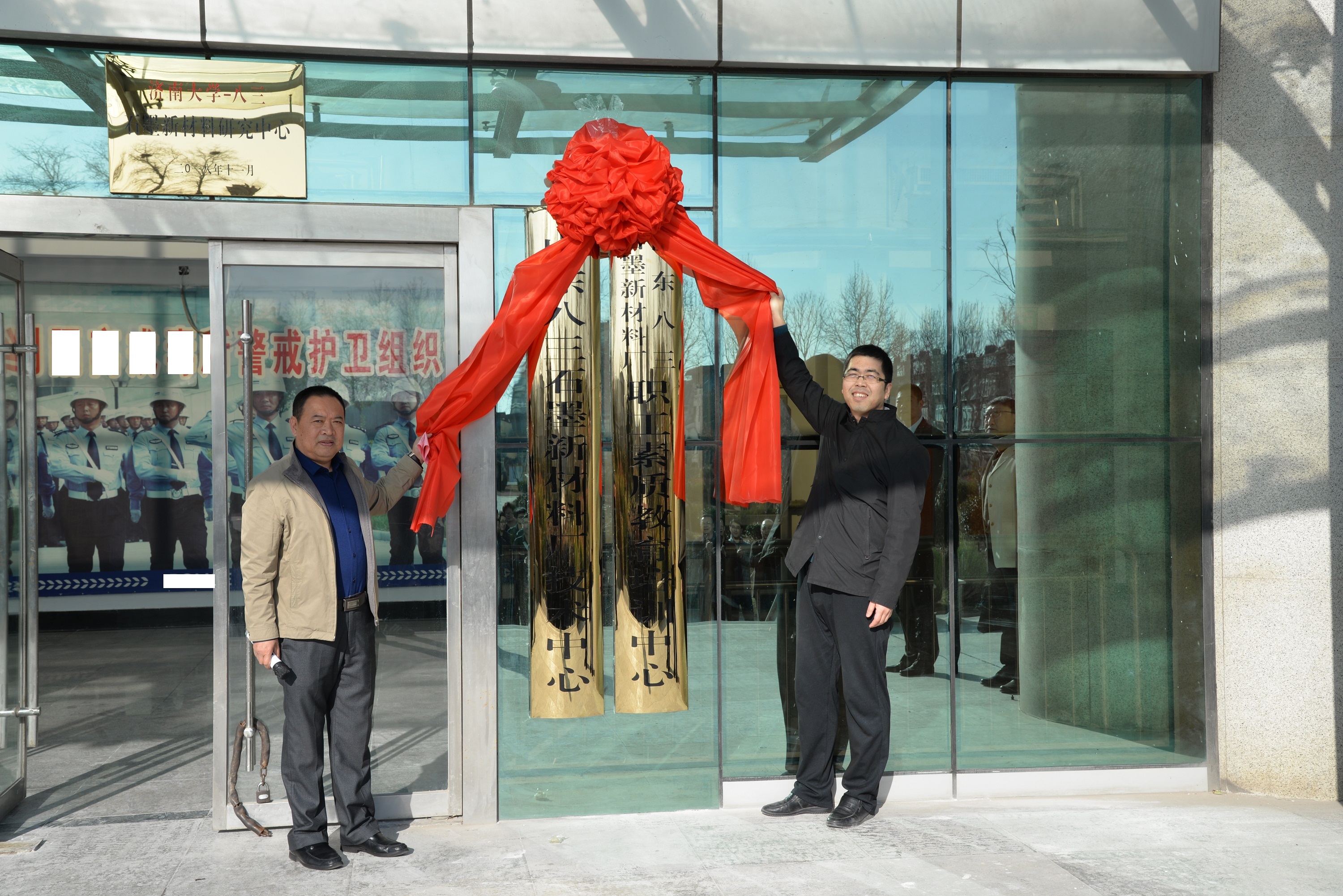 Shandong Basan New Material Plant staff quality education and training center was established(图2)