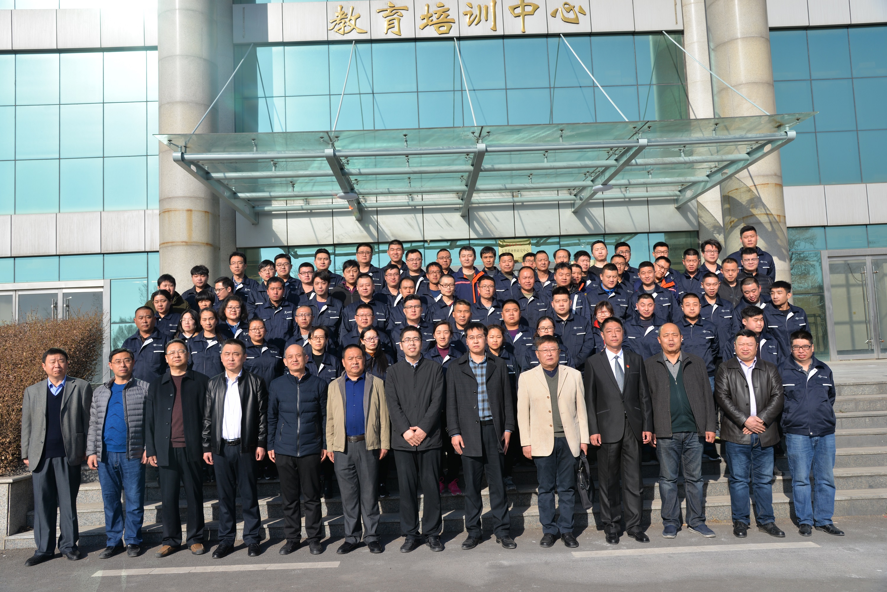 Shandong Basan New Material Plant staff quality education and training center was established(图3)